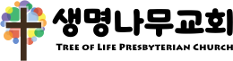 Logo for 생명나무교회